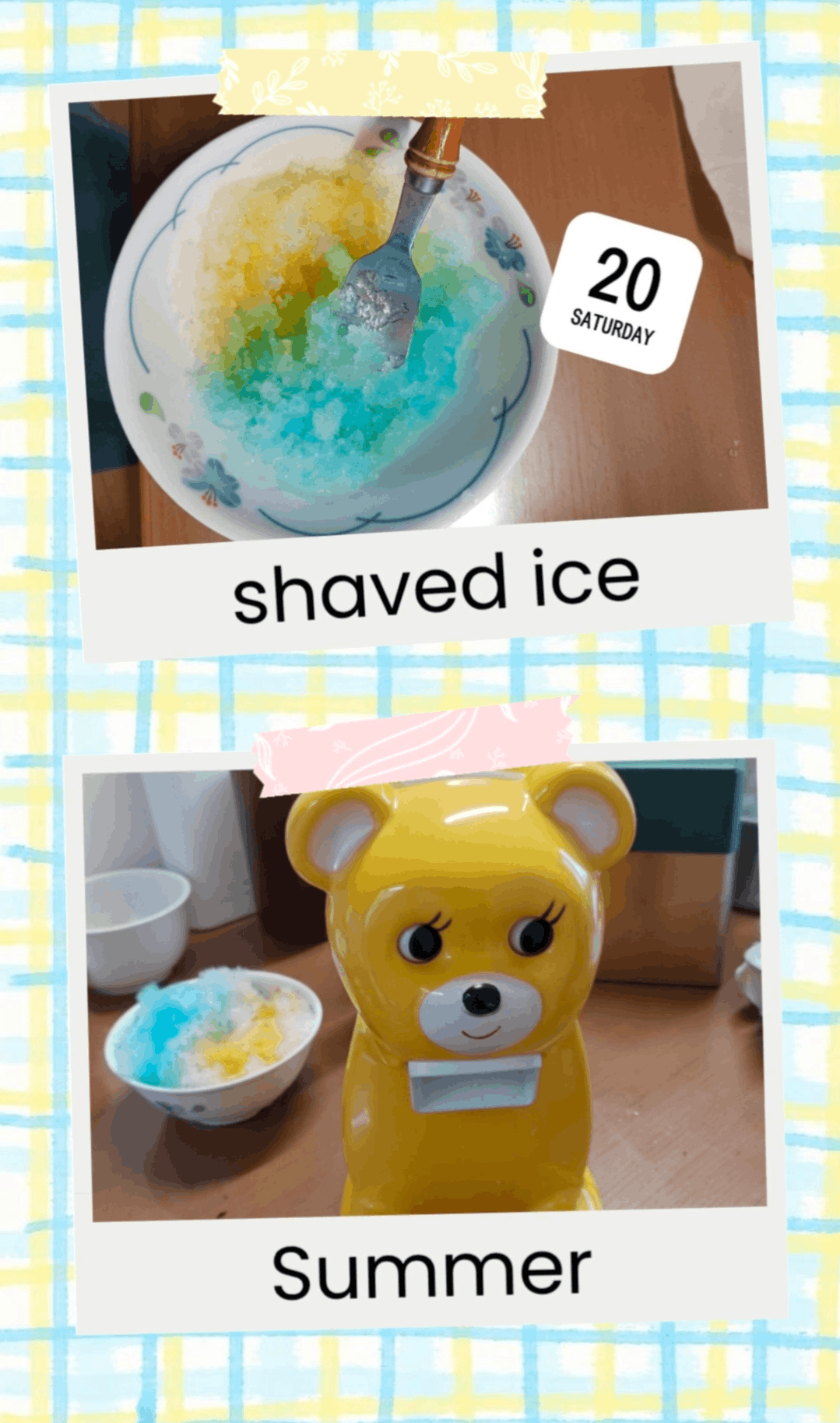 夏はじめました